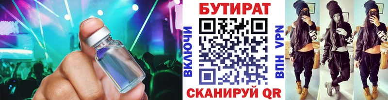 Бутират жидкий экстази  MEGA ссылки  Верхняя Тура 