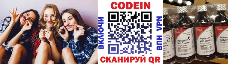 Codein Purple Drank Верхняя Тура
