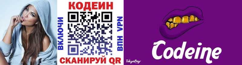 где найти   darknet клад  Codein Purple Drank  Верхняя Тура 